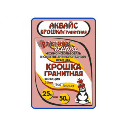 Антигололедный реагент КРОШКА ГРАНИТНАЯ